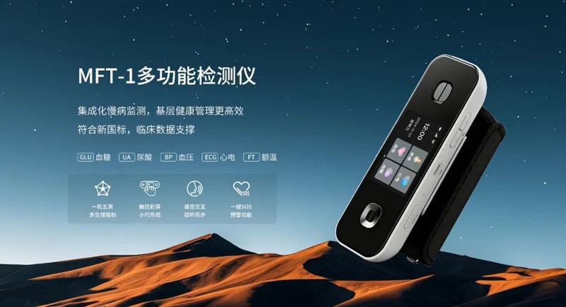 从“单点测量”到“多参数融合”:家用健康监测设备的下一站 从“单点测量”到“多参数融合”:家用健康监测设备的下一站
